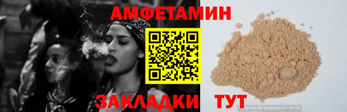 Амфетамин  АМФ VHQ  Вход с VPN  Грязи 
