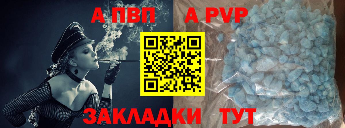 APVP VHQ  Вход с VPN  Alpha-PVP VHQ  Грязи  A PVP  где продают   A PVP Соль 