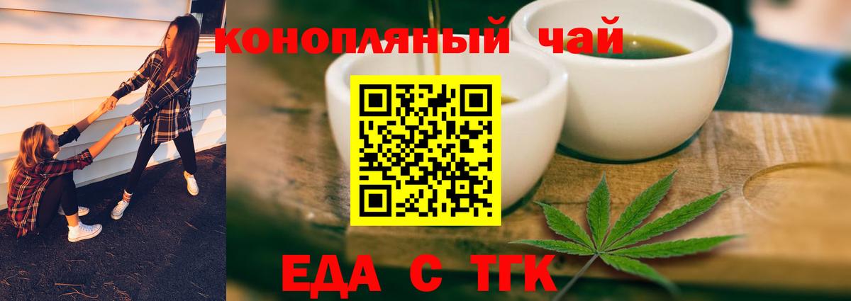 Cannafood марихуана  Вход с VPN  Грязи 