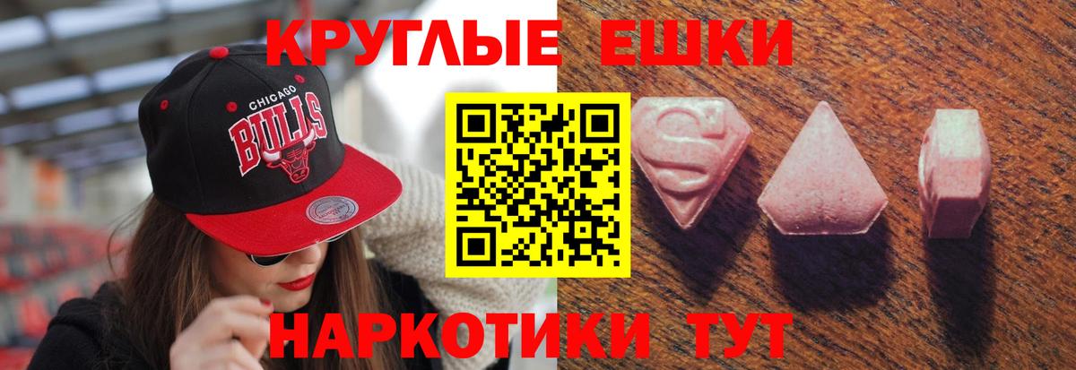 ЭКСТАЗИ 300 mg  Вход с VPN  ЭКСТАЗИ  Грязи 