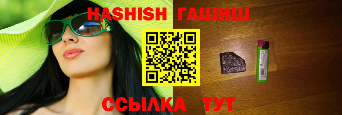 ГАШИШ 40% ТГК Грязи