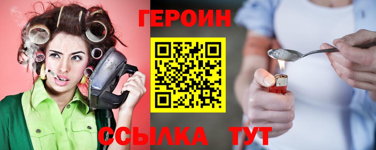 ГЕРОИН хмурый  ГЕРОИН  Грязи  Вход с VPN 