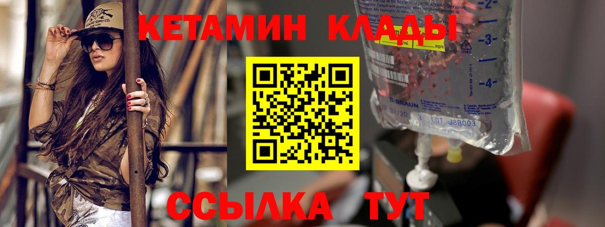 Кетамин ketamine  маркетплейс Telegram  Грязи  Вход с VPN 