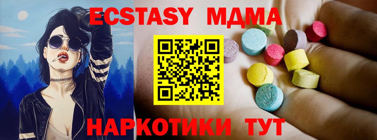 МДМА кристаллы  Вход с VPN  Грязи 