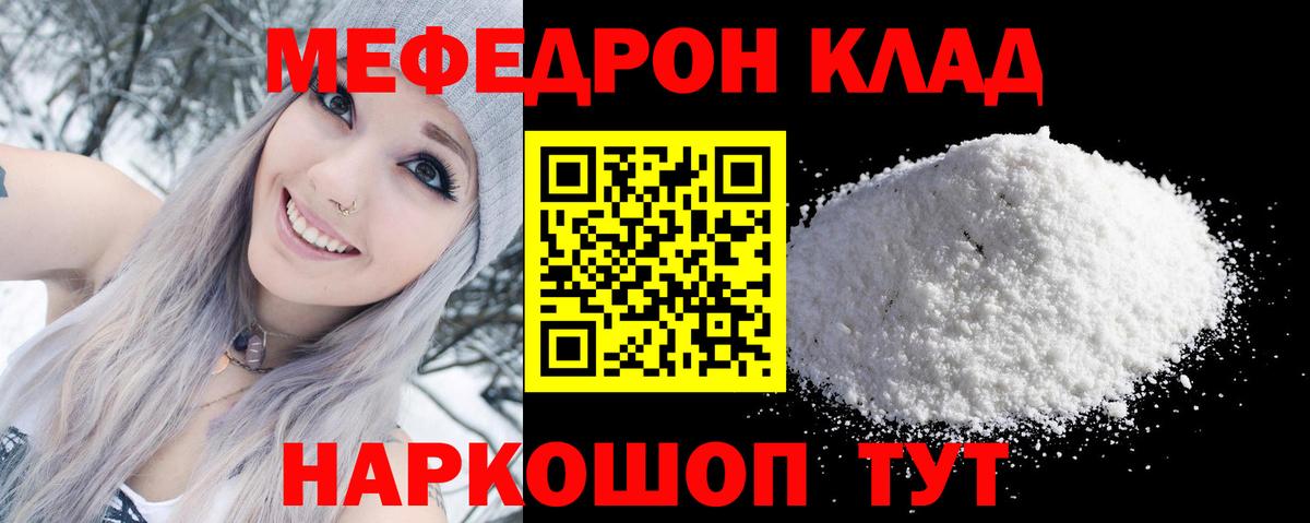 МЕФ  Грязи