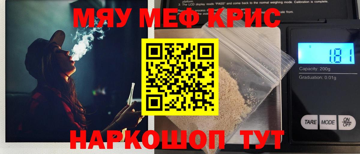 МЯУ-МЯУ VHQ  Мефедрон VHQ  Меф  МЯУ-МЯУ  Вход с VPN  Грязи 