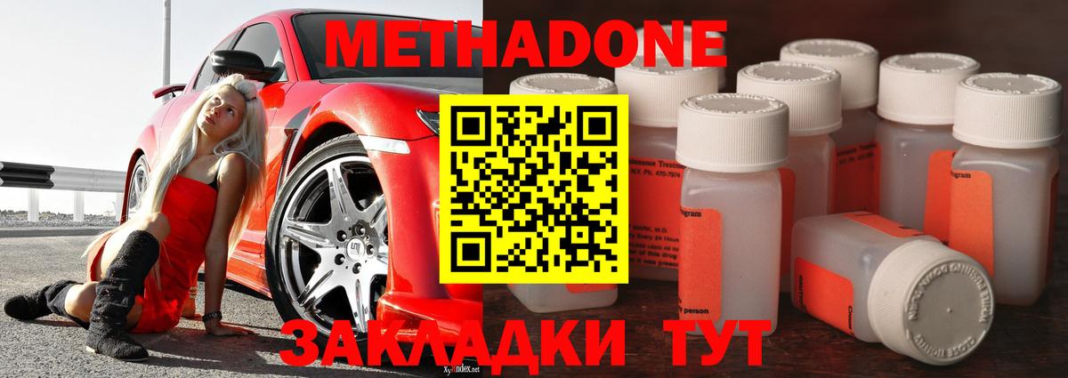 Метадон белоснежный  Вход с VPN  Грязи  МЕТАДОН мёд 