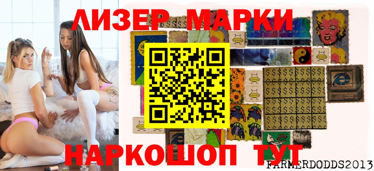 Марки N-bome  Вход с VPN  Марки NBOMe 1,8мг  Грязи  Марки NBOMe 1,8мг 