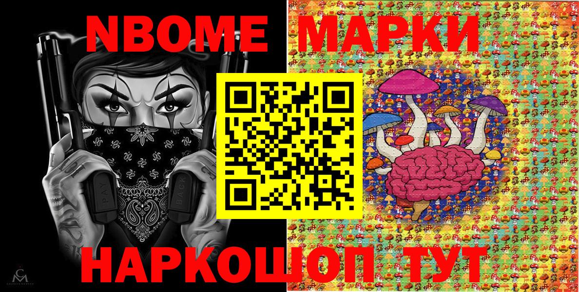 Наркотические марки 1500мкг Грязи