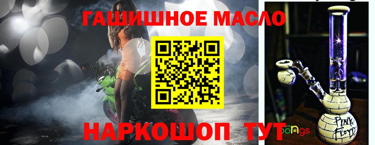 купить закладку  ТГК гашишное масло  Дистиллят ТГК гашишное масло  Вход с VPN  Грязи 